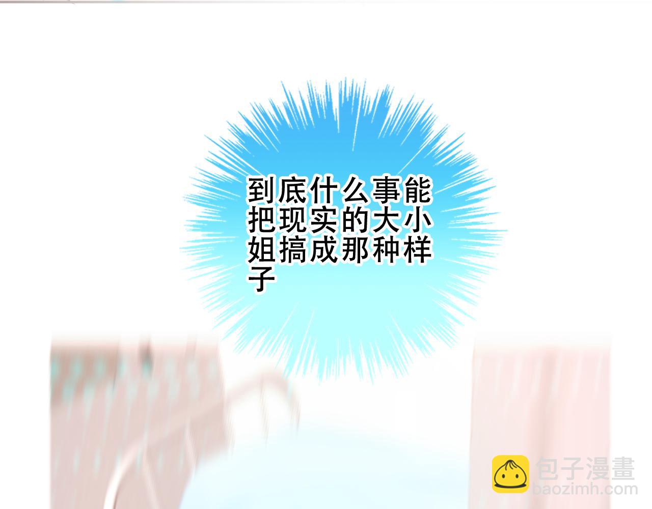 第39话 慕寒(1/3)-第41话