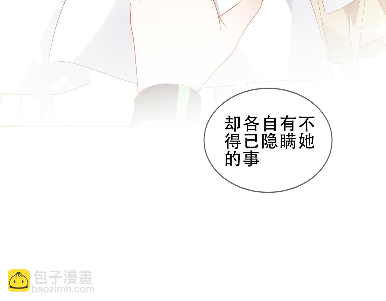 第39话 慕寒(1/3)-第41话