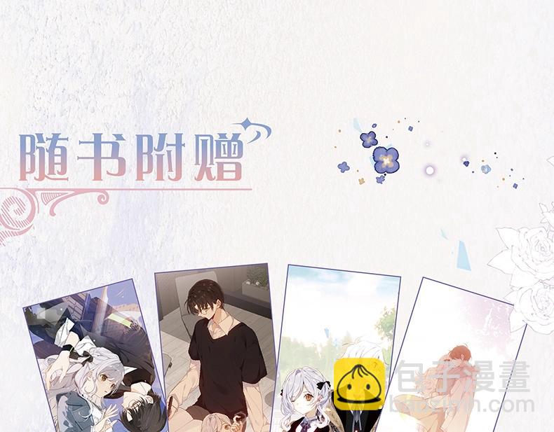 单行本来啦！-第43话
