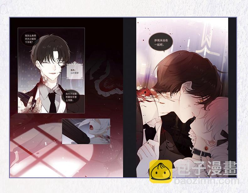 单行本来啦！-第43话