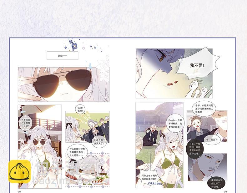 单行本来啦！-第43话