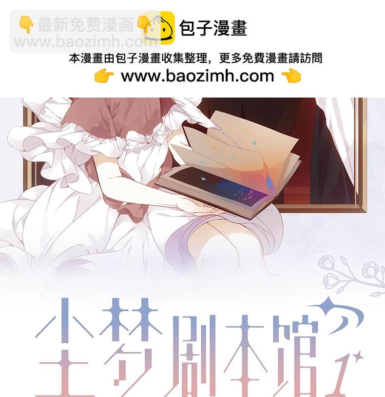单行本来啦！-第43话