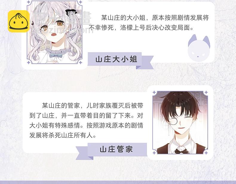 单行本来啦！-第43话