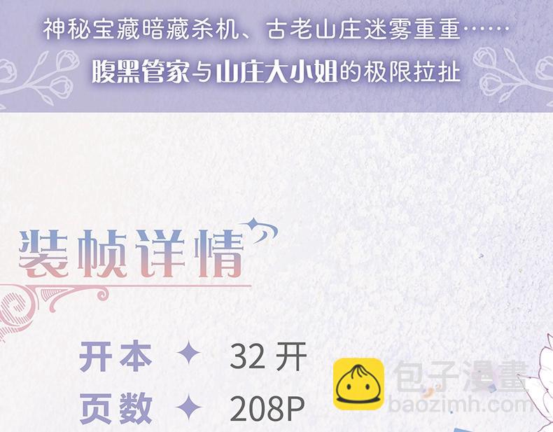 单行本来啦！-第43话