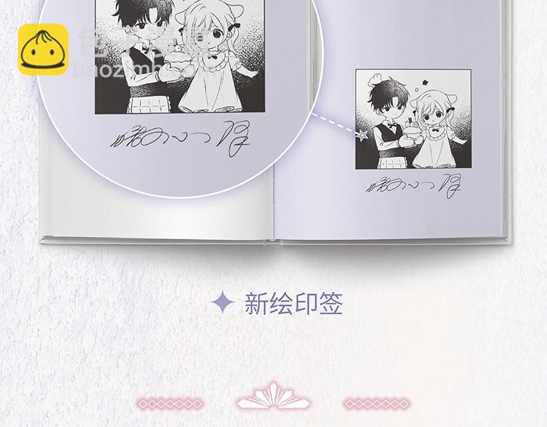 单行本来啦！-第43话