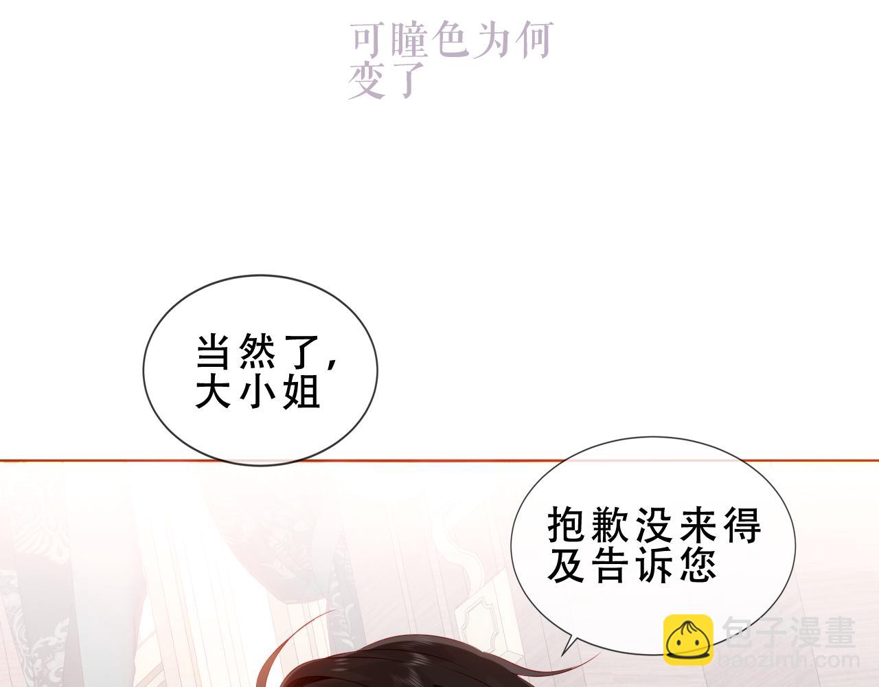 第6话 我的管家(1/2)-第49话