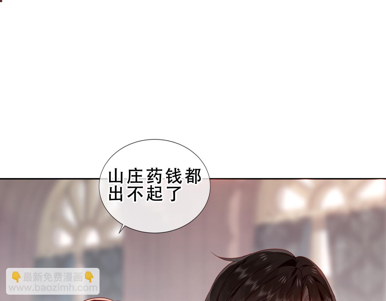 第6话 我的管家(1/2)-第49话