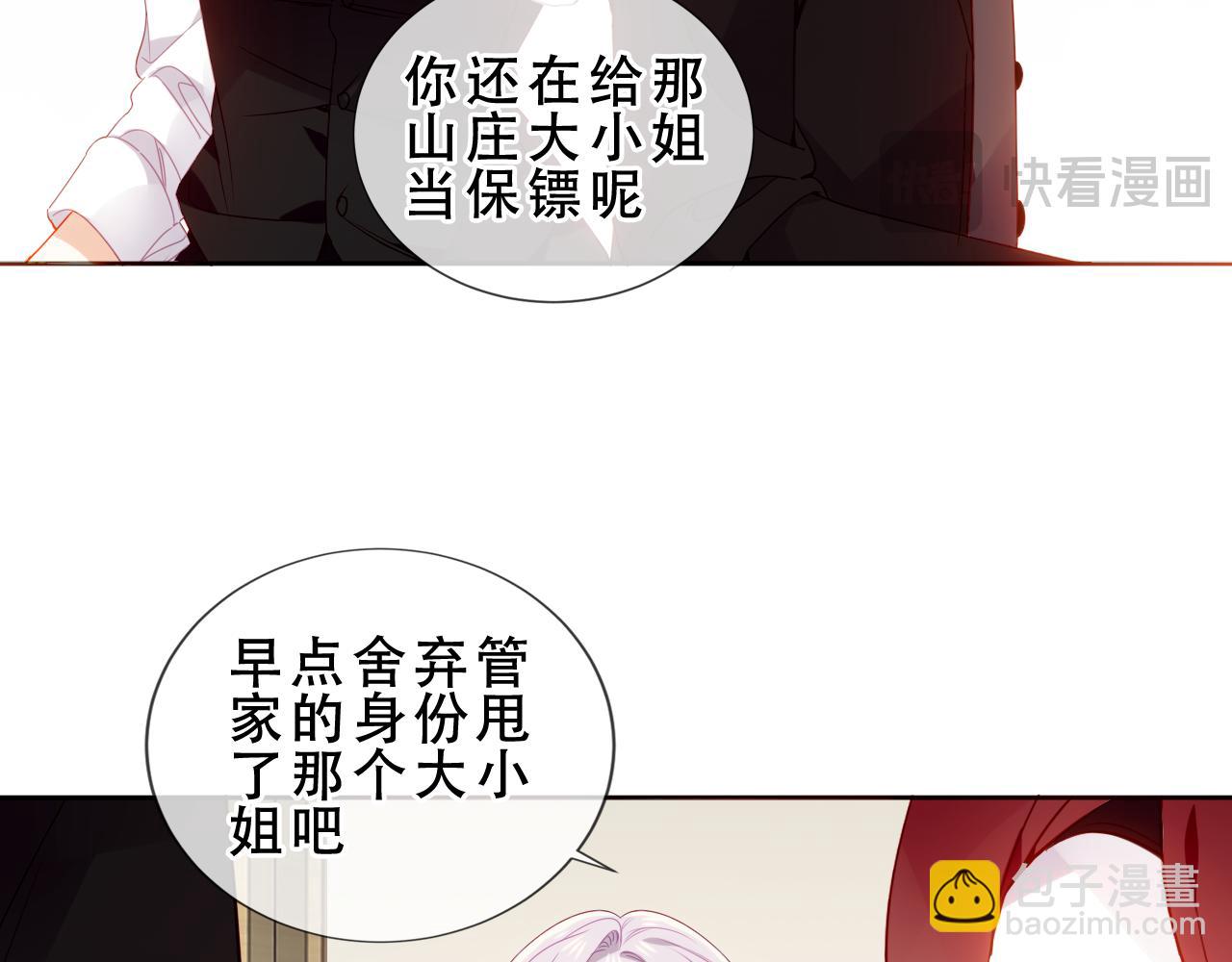 第6话 我的管家(1/2)-第49话