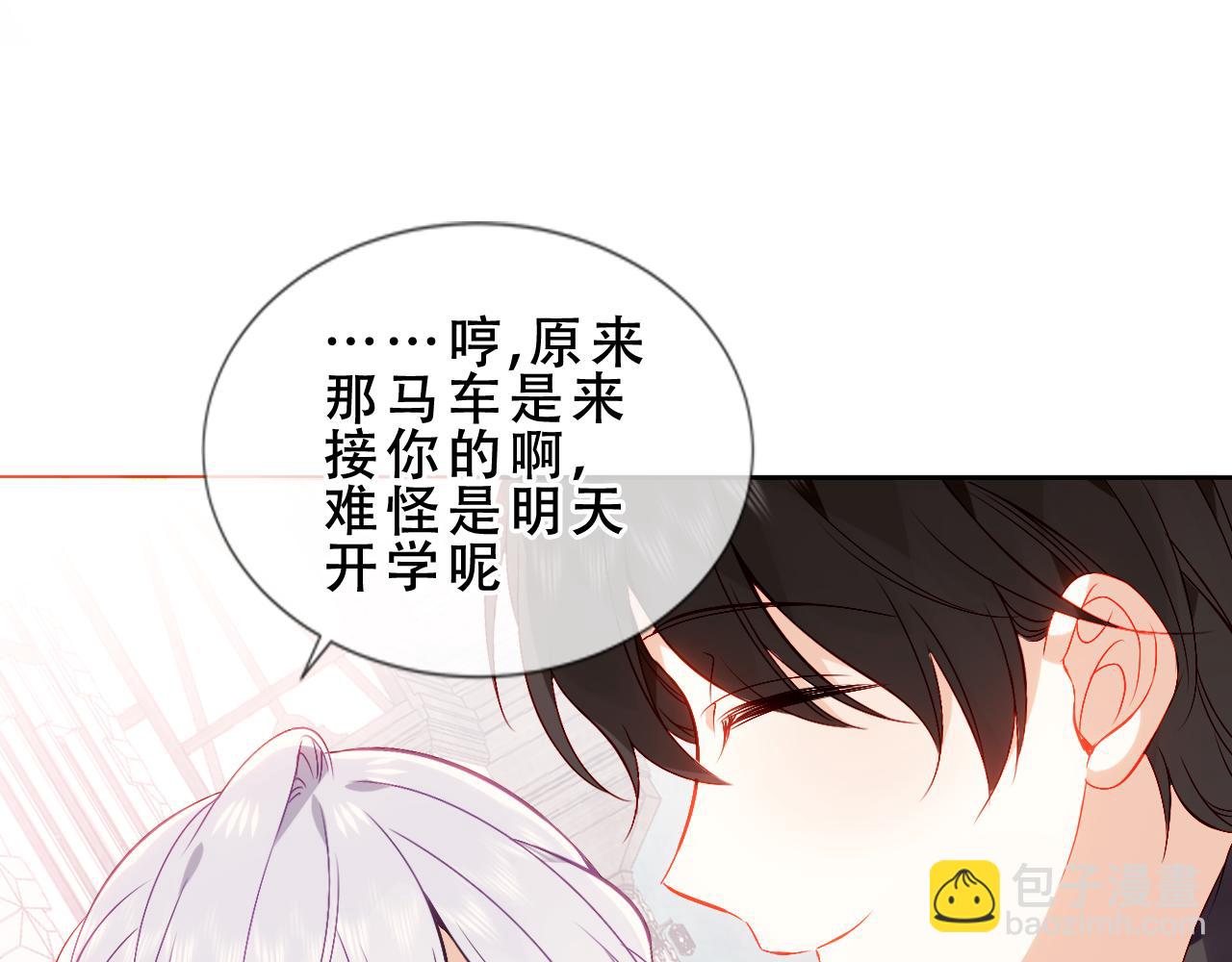 第6话 我的管家(1/2)-第49话