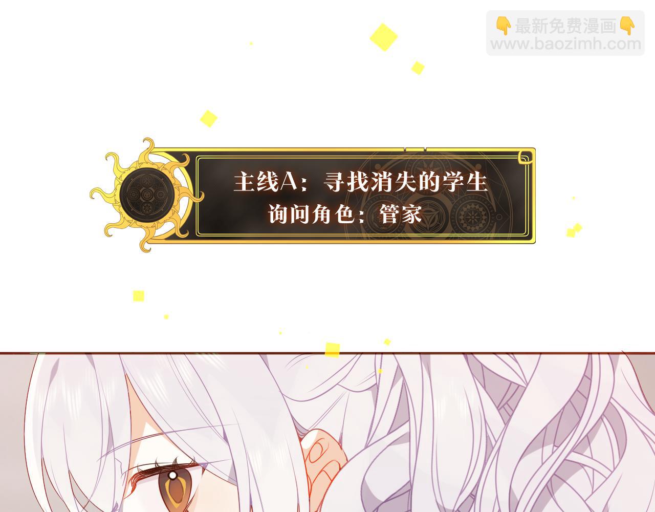 第8话 新装！典礼！(1/2)-第51话