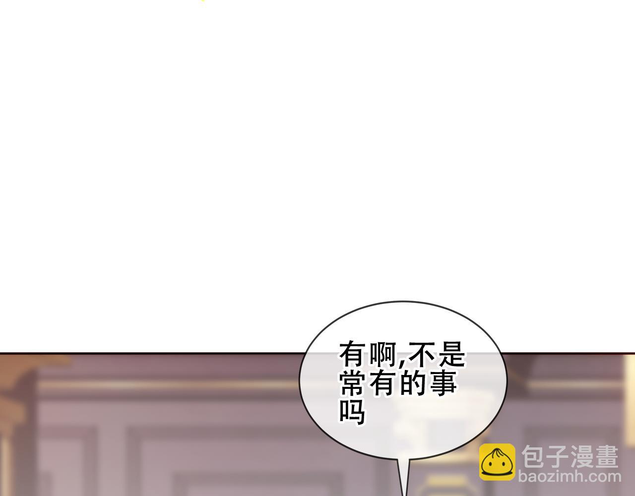 第8话 新装！典礼！(1/2)-第51话