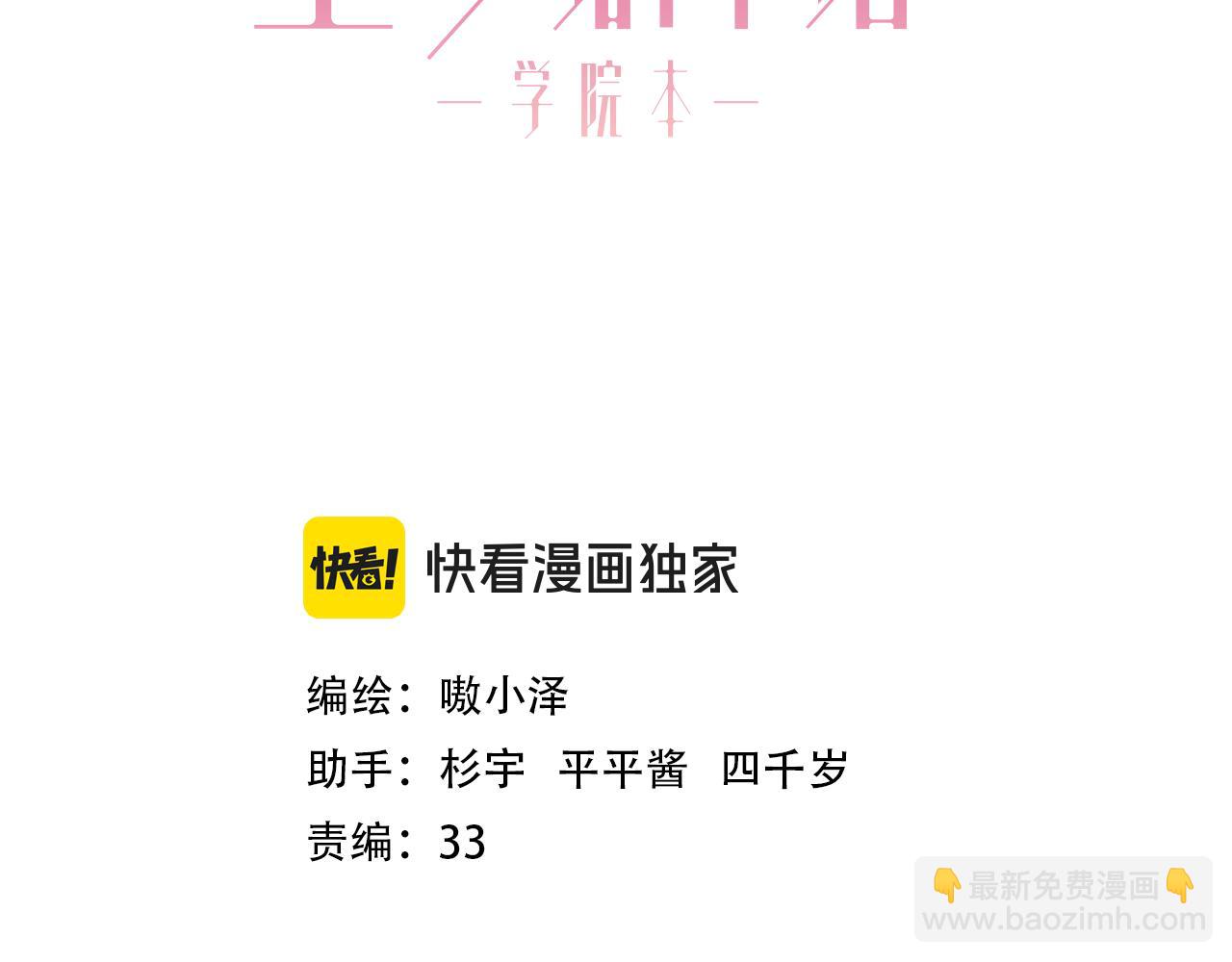 第8话 新装！典礼！(1/2)-第51话