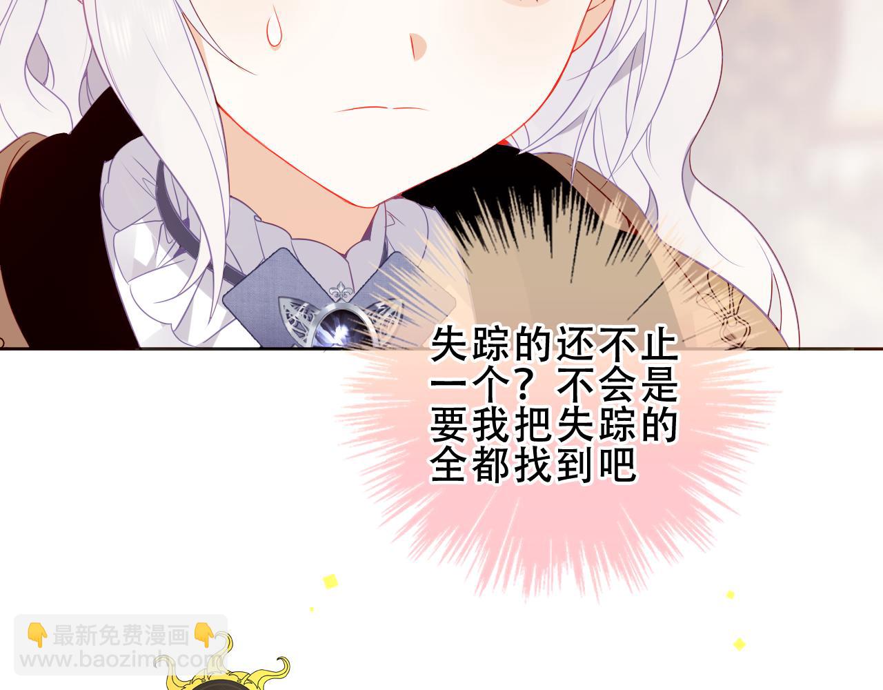 第8话 新装！典礼！(1/2)-第51话