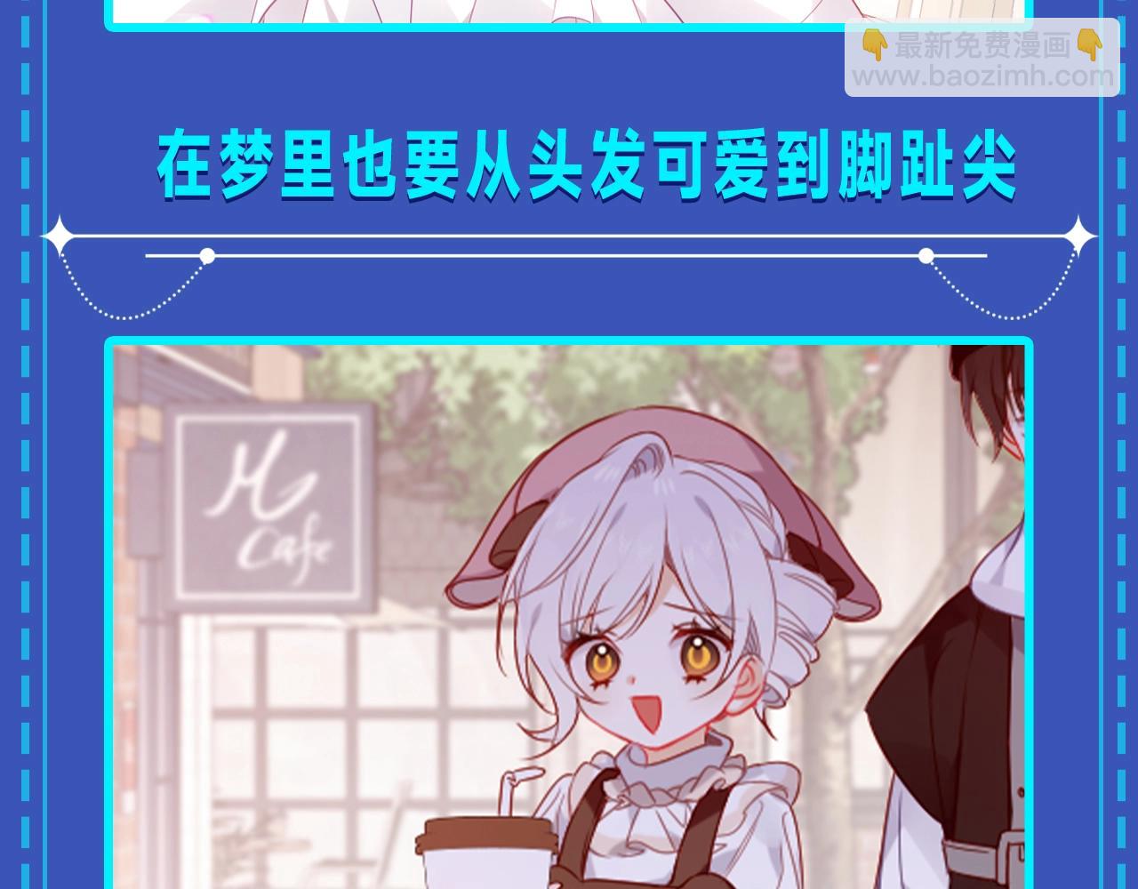 第1期 整活企划：奇迹大小姐的魔法衣柜！-第55话