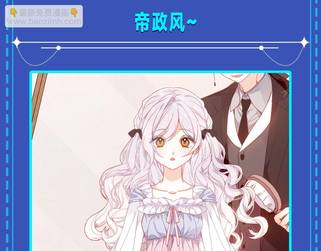 第1期 整活企划：奇迹大小姐的魔法衣柜！-第55话
