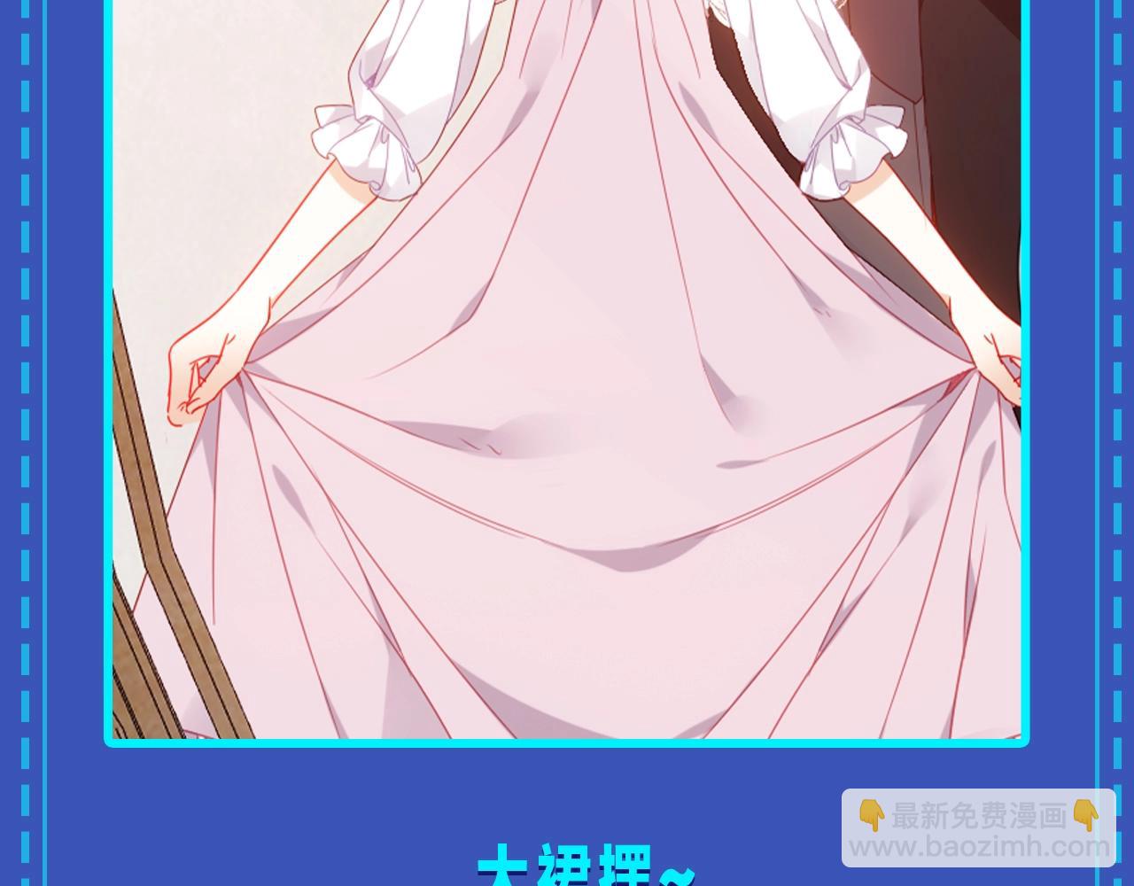 第1期 整活企划：奇迹大小姐的魔法衣柜！-第55话