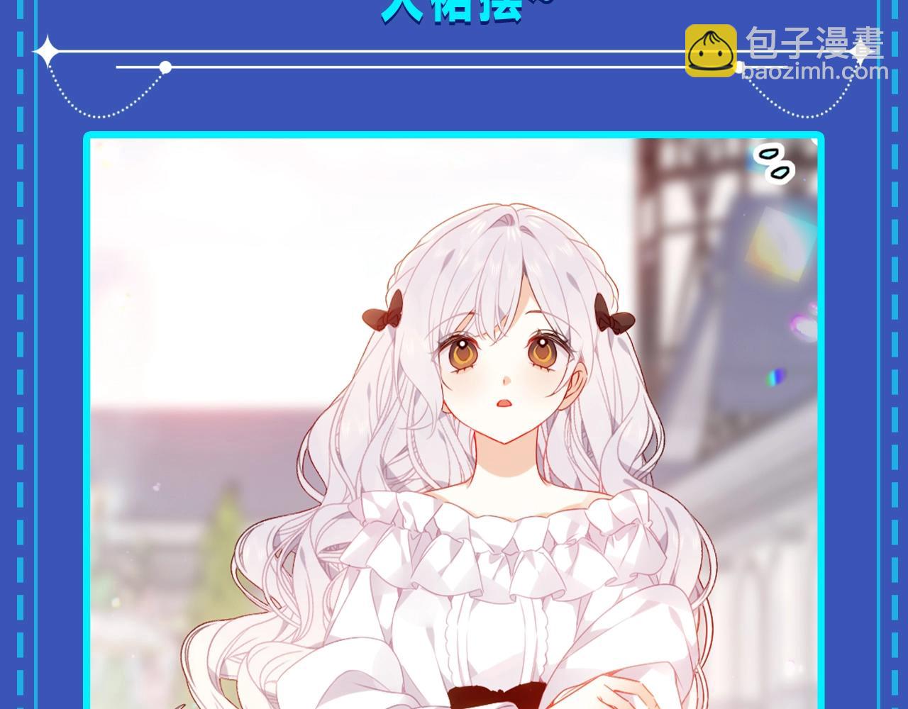 第1期 整活企划：奇迹大小姐的魔法衣柜！-第55话