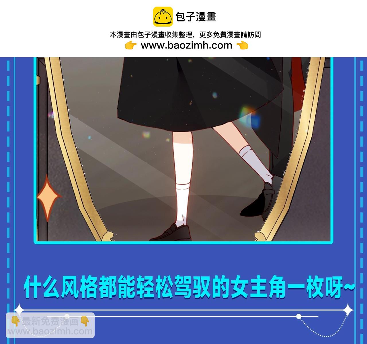 第1期 整活企划：奇迹大小姐的魔法衣柜！-第55话