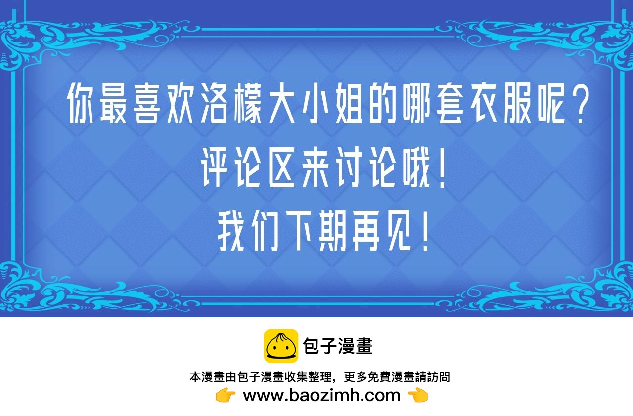 第1期 整活企划：奇迹大小姐的魔法衣柜！-第55话