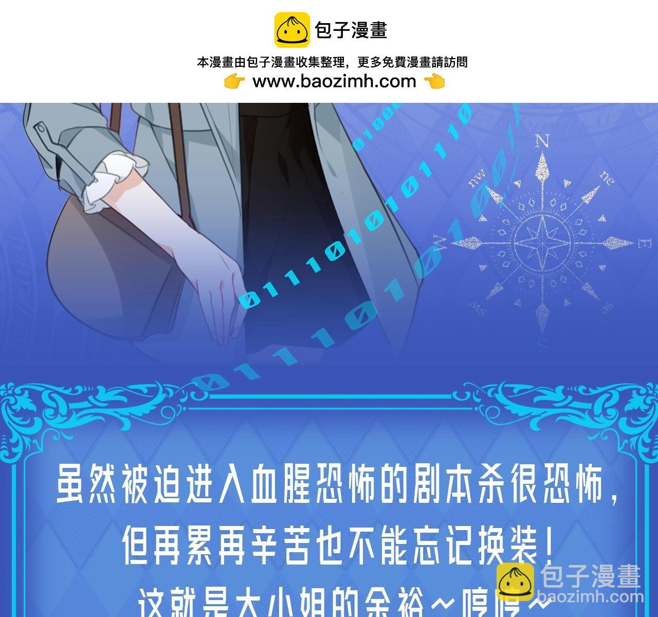 第1期 整活企划：奇迹大小姐的魔法衣柜！-第55话