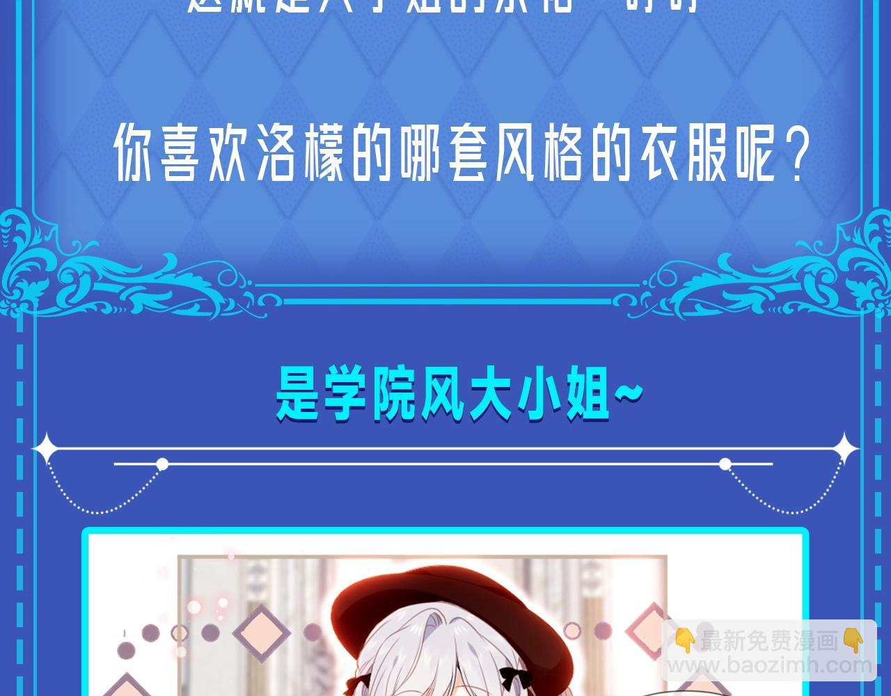 第1期 整活企划：奇迹大小姐的魔法衣柜！-第55话