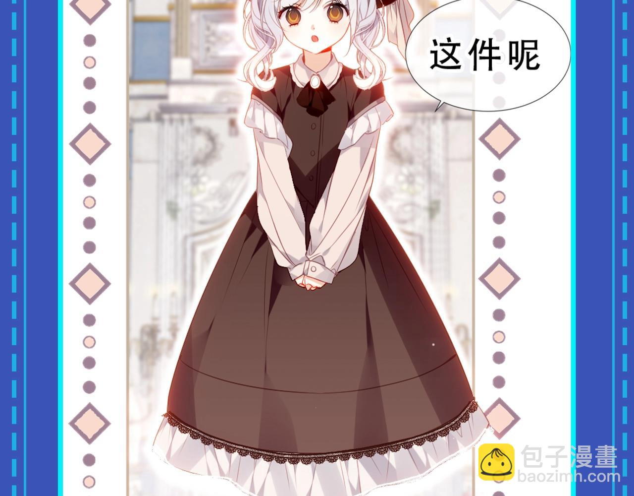 第1期 整活企划：奇迹大小姐的魔法衣柜！-第55话