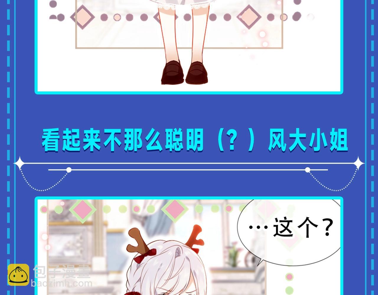 第1期 整活企划：奇迹大小姐的魔法衣柜！-第55话