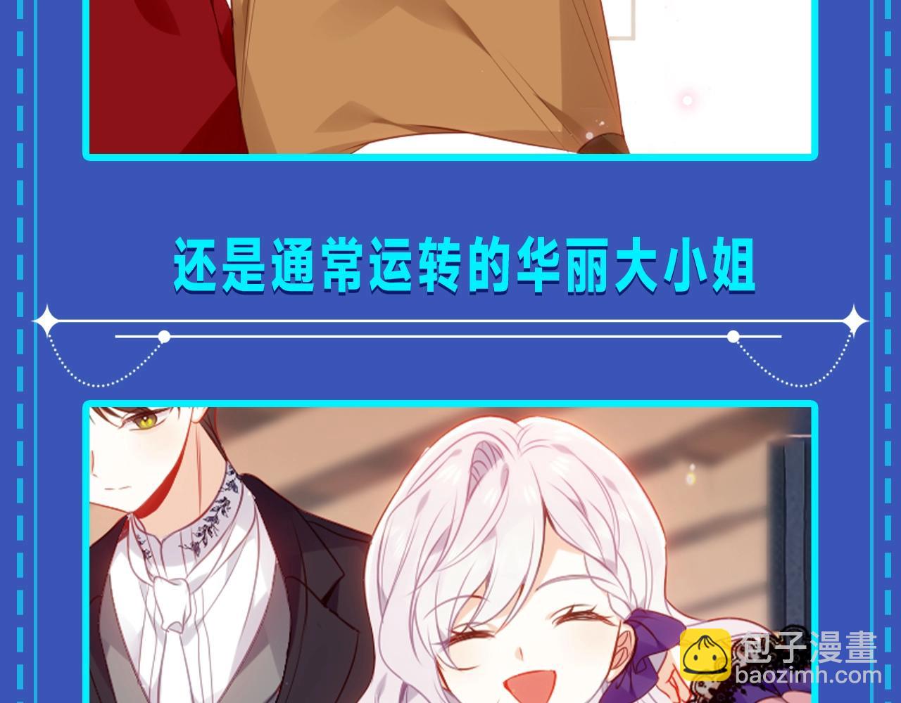第1期 整活企划：奇迹大小姐的魔法衣柜！-第55话