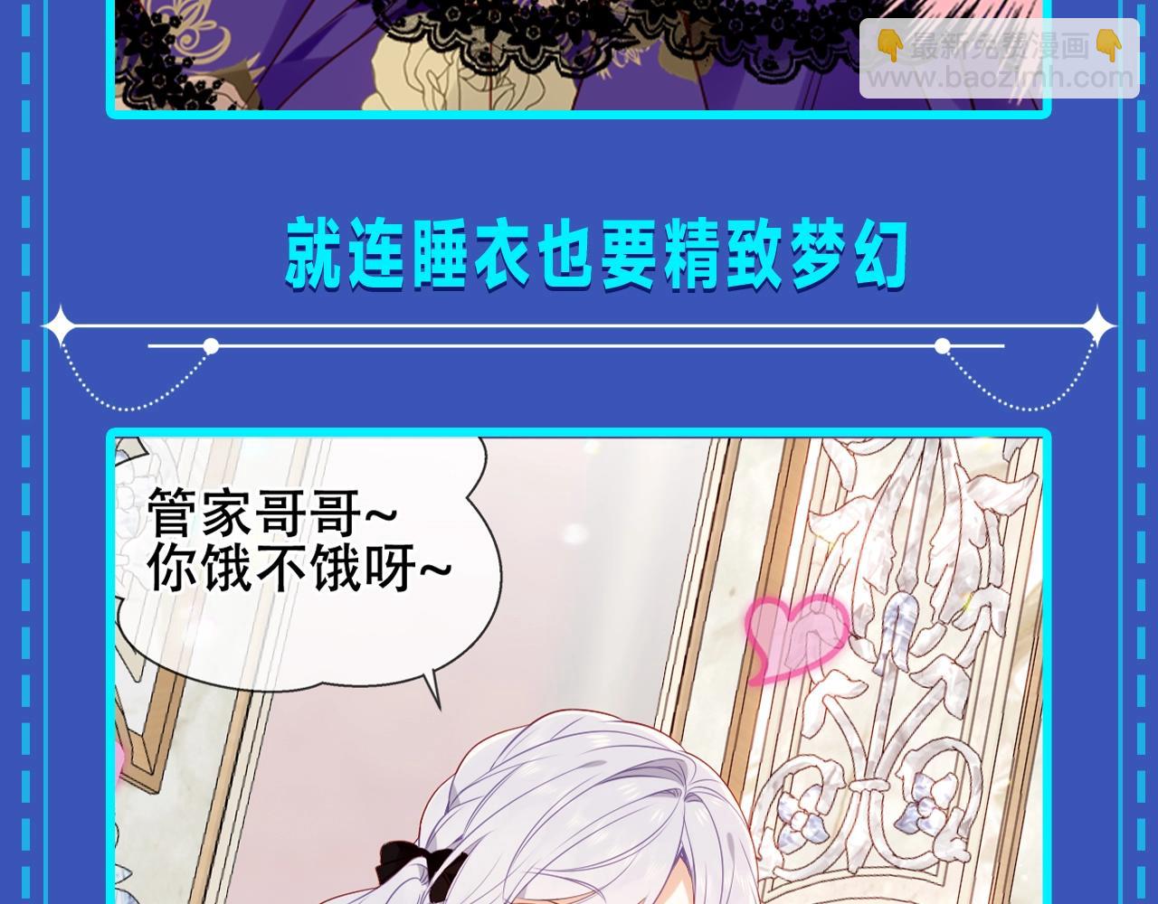 第1期 整活企划：奇迹大小姐的魔法衣柜！-第55话