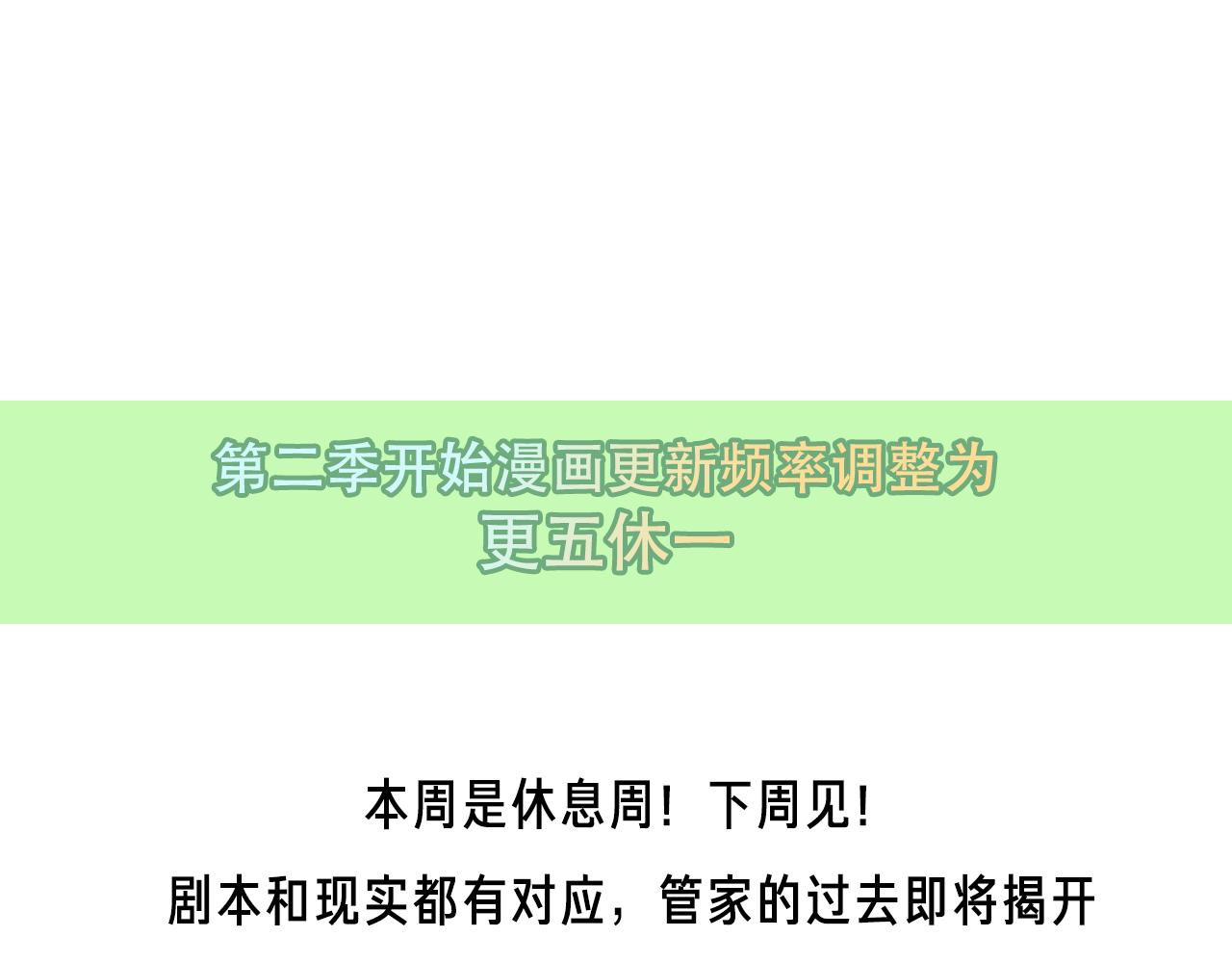 正文休息周-第57话