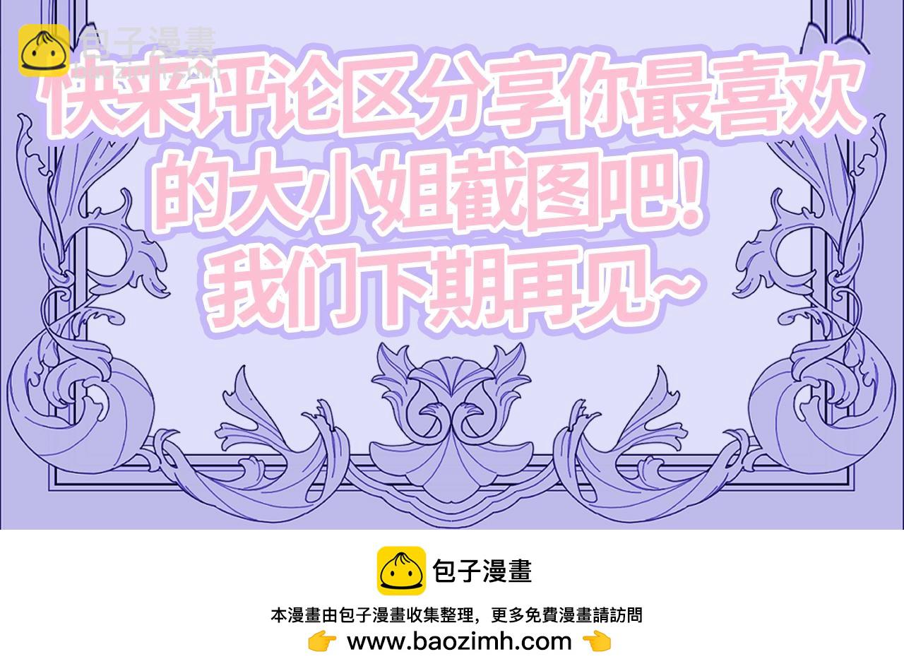 第3期 粉丝福利：来一波大小姐可爱表情包！-第59话