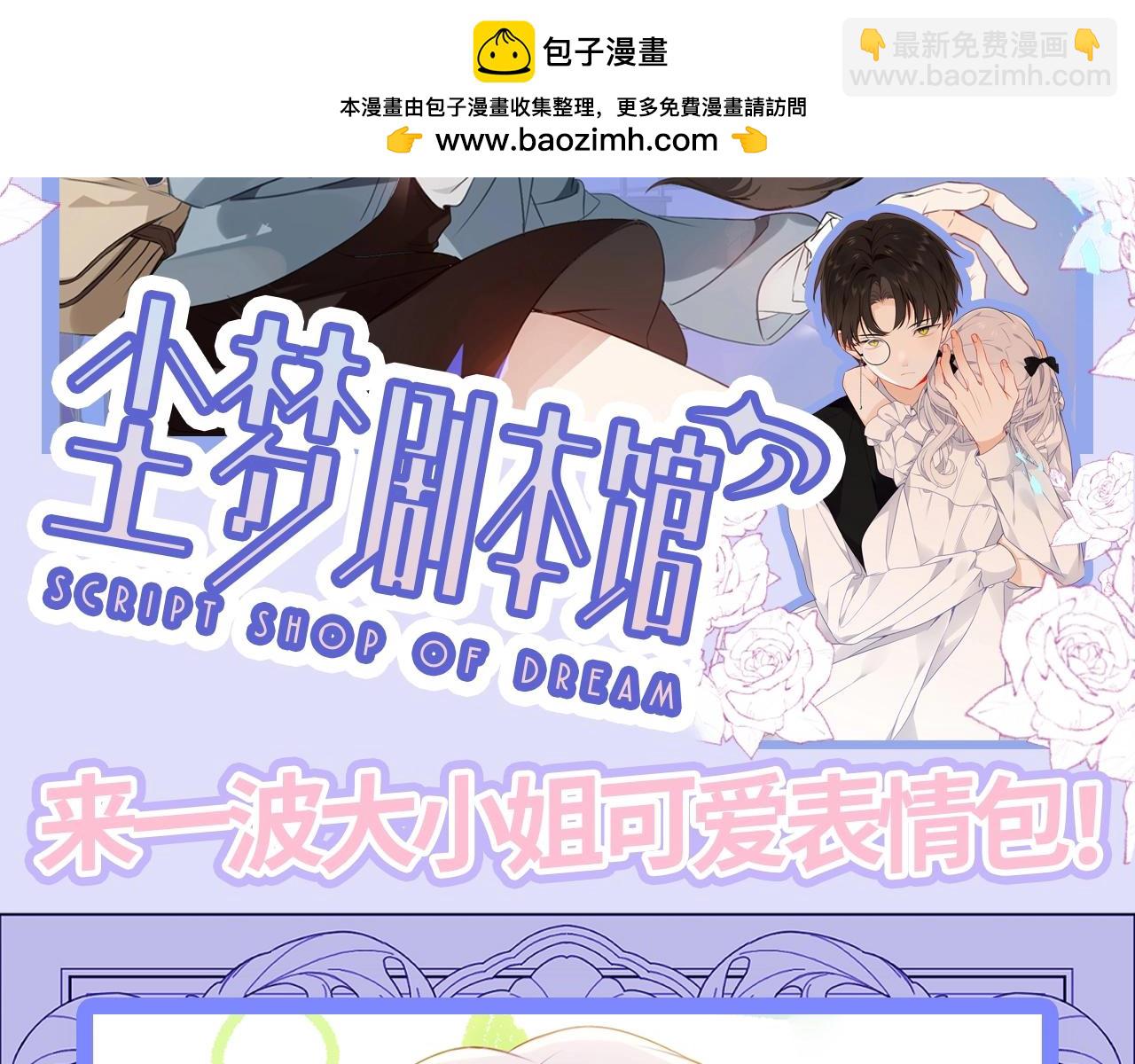 第3期 粉丝福利：来一波大小姐可爱表情包！-第59话