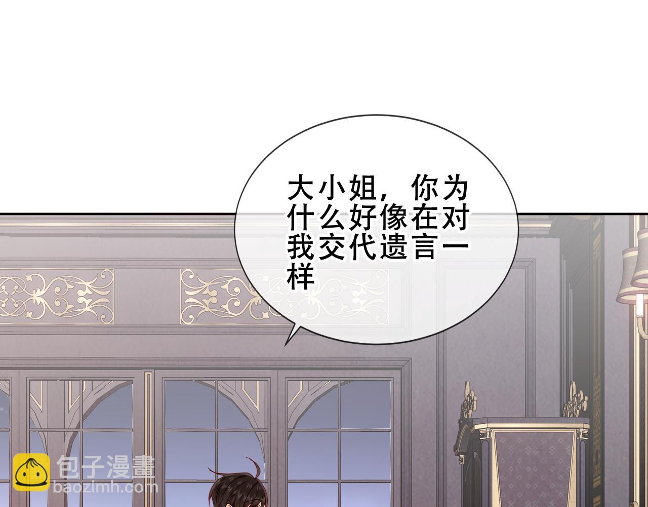 第12话 管家的过去(1/3)-第61话