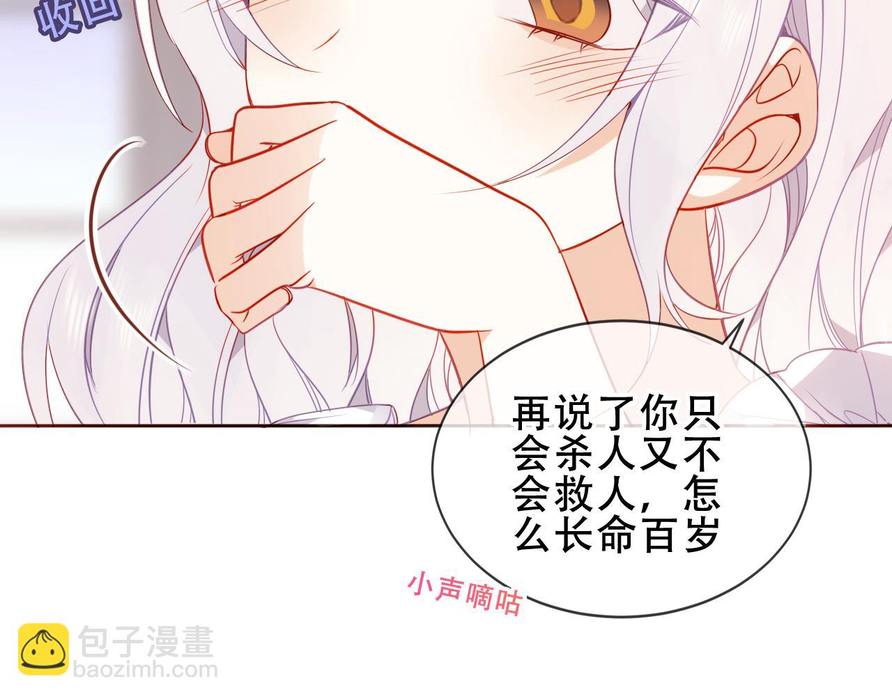 第12话 管家的过去(1/3)-第61话