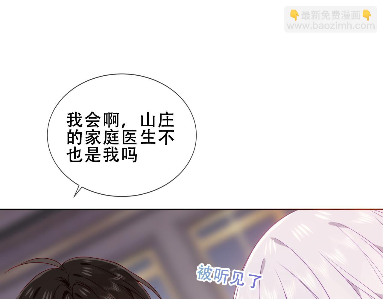 第12话 管家的过去(1/3)-第61话