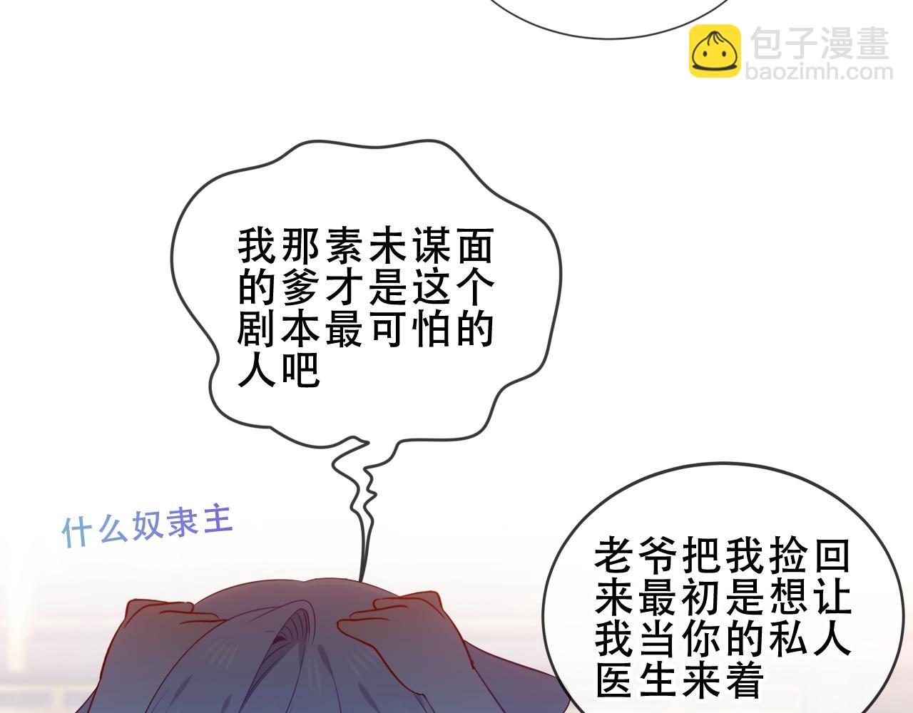 第12话 管家的过去(1/3)-第61话