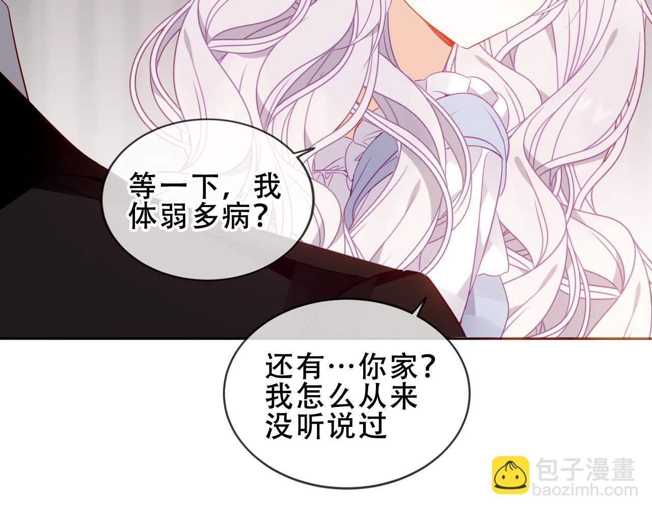 第12话 管家的过去(1/3)-第61话