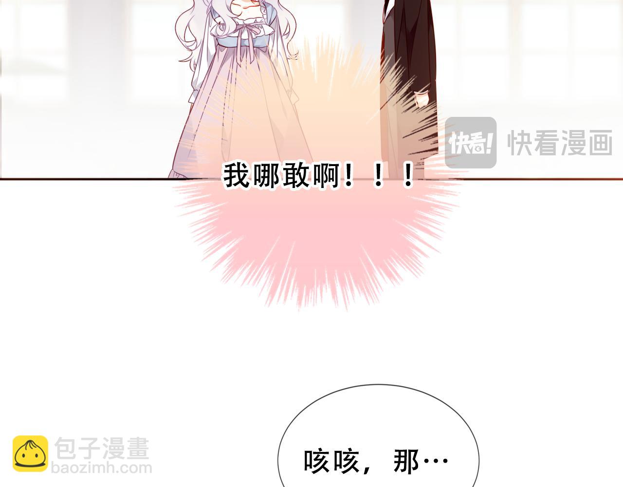 第12话 管家的过去(1/3)-第61话
