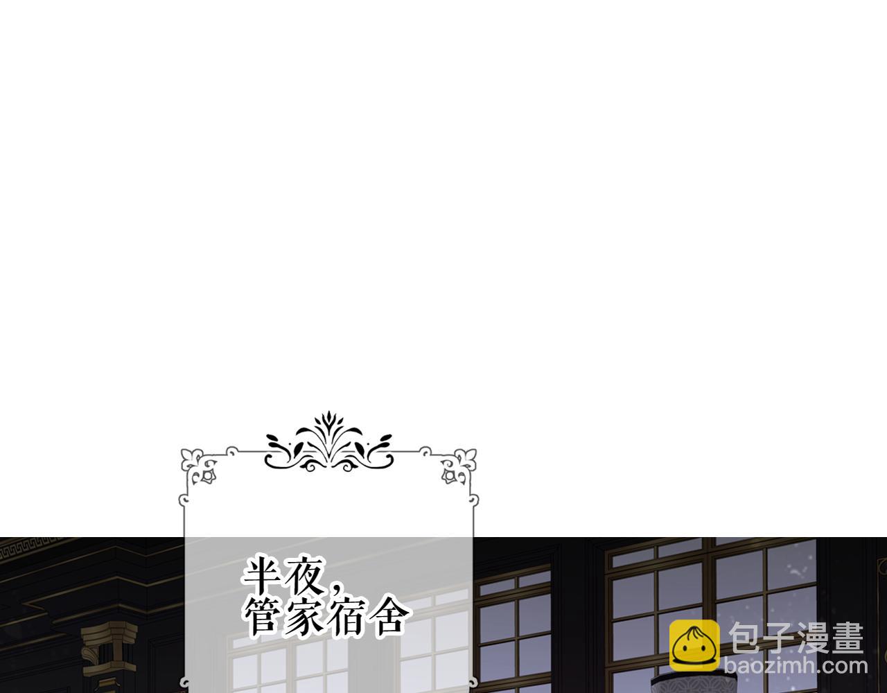 第12话 管家的过去(1/3)-第61话