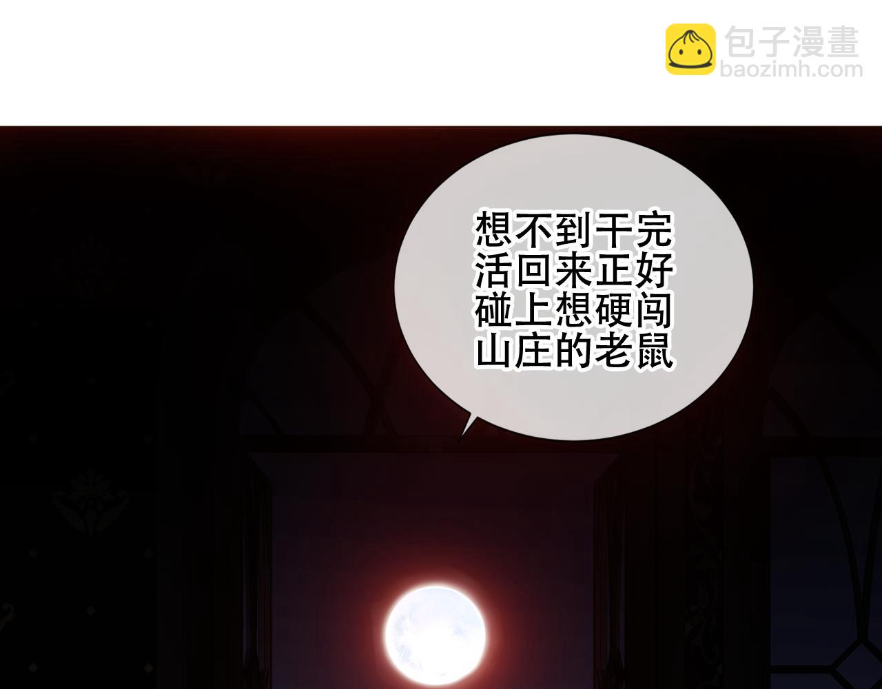 第6话 予谁的拥抱(1/3)-第7话