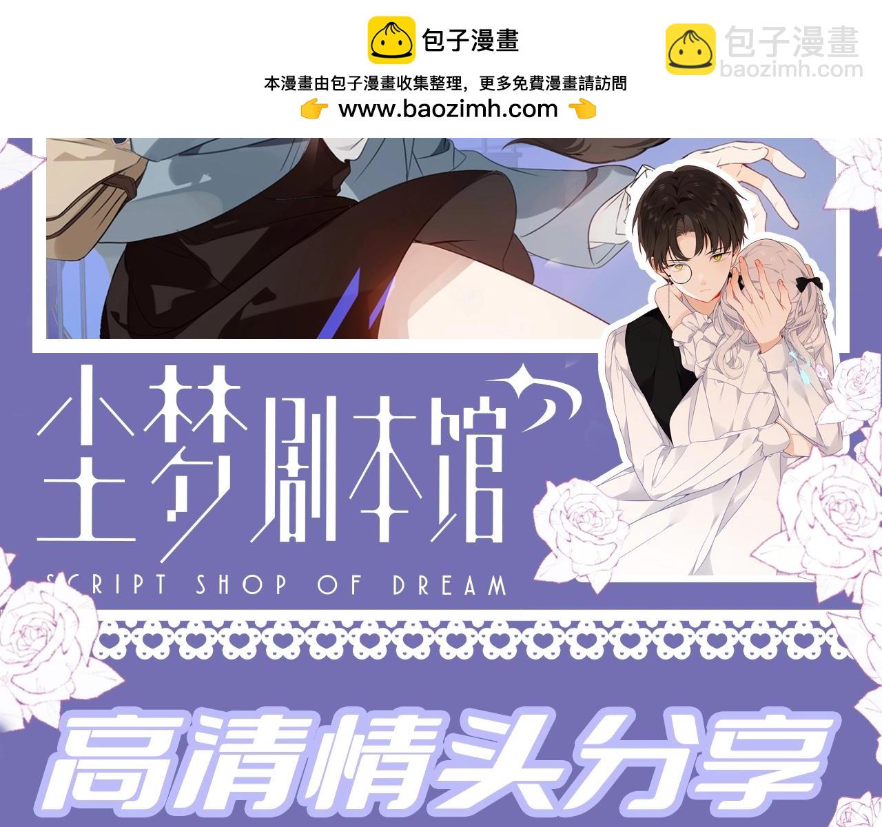 第6期 粉丝福利：高清情头分享-第63话