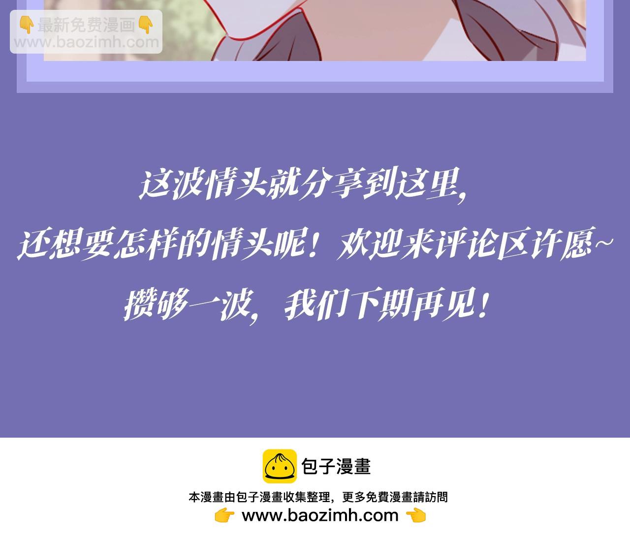 第6期 粉丝福利：高清情头分享-第63话