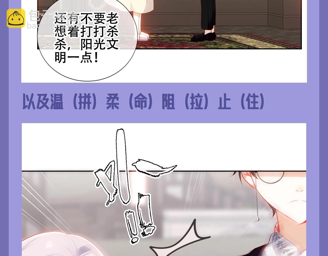 第7期 整活企划：大小姐的话，能听就听-第65话