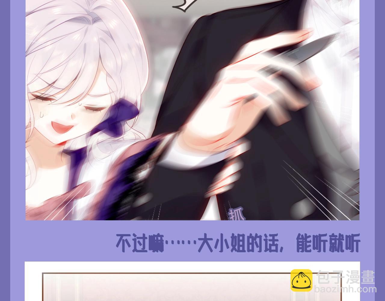 第7期 整活企划：大小姐的话，能听就听-第65话