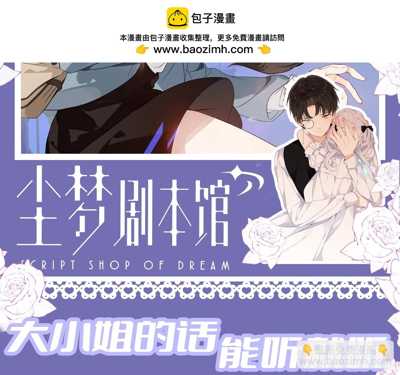 第7期 整活企划：大小姐的话，能听就听-第65话