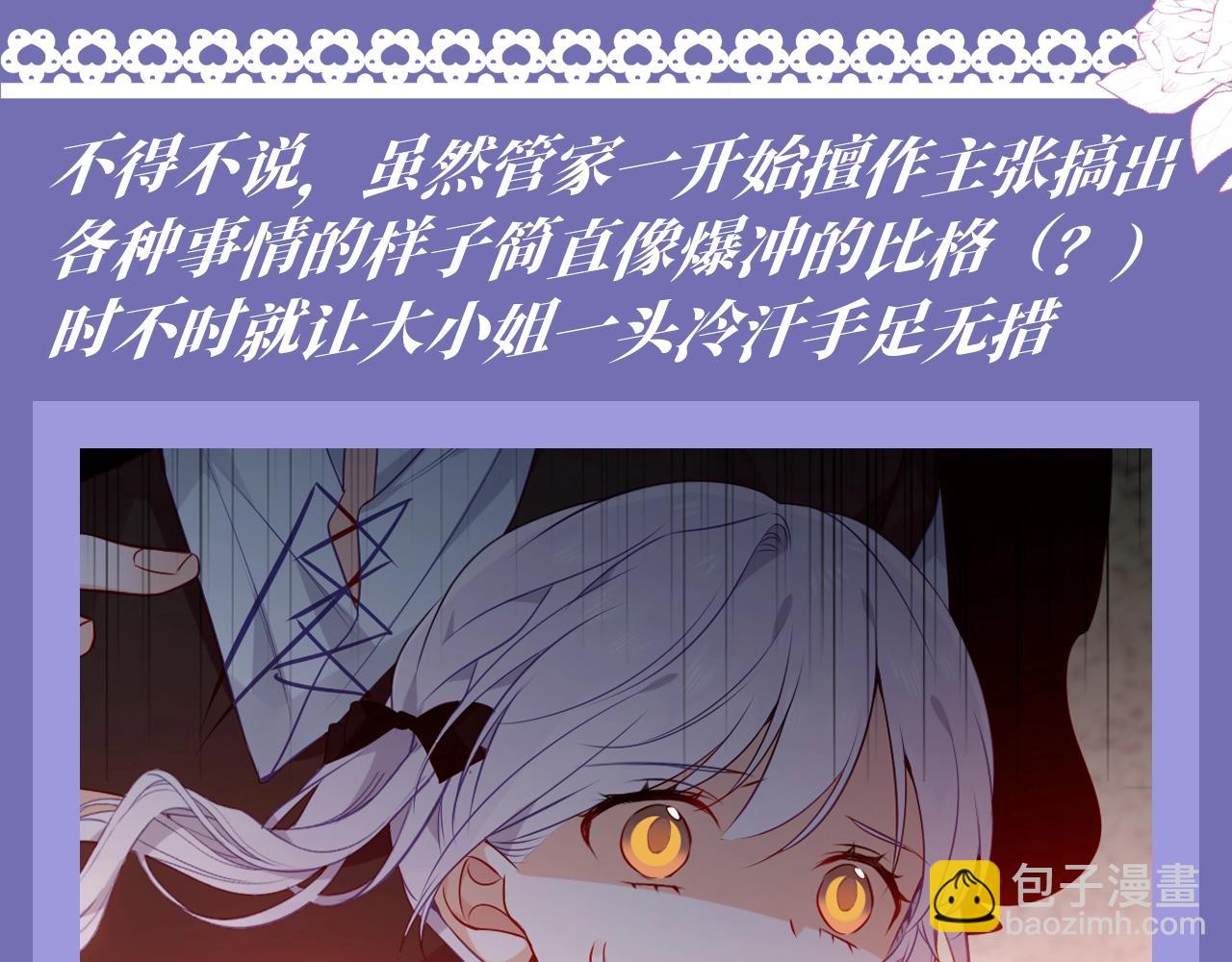 第7期 整活企划：大小姐的话，能听就听-第65话