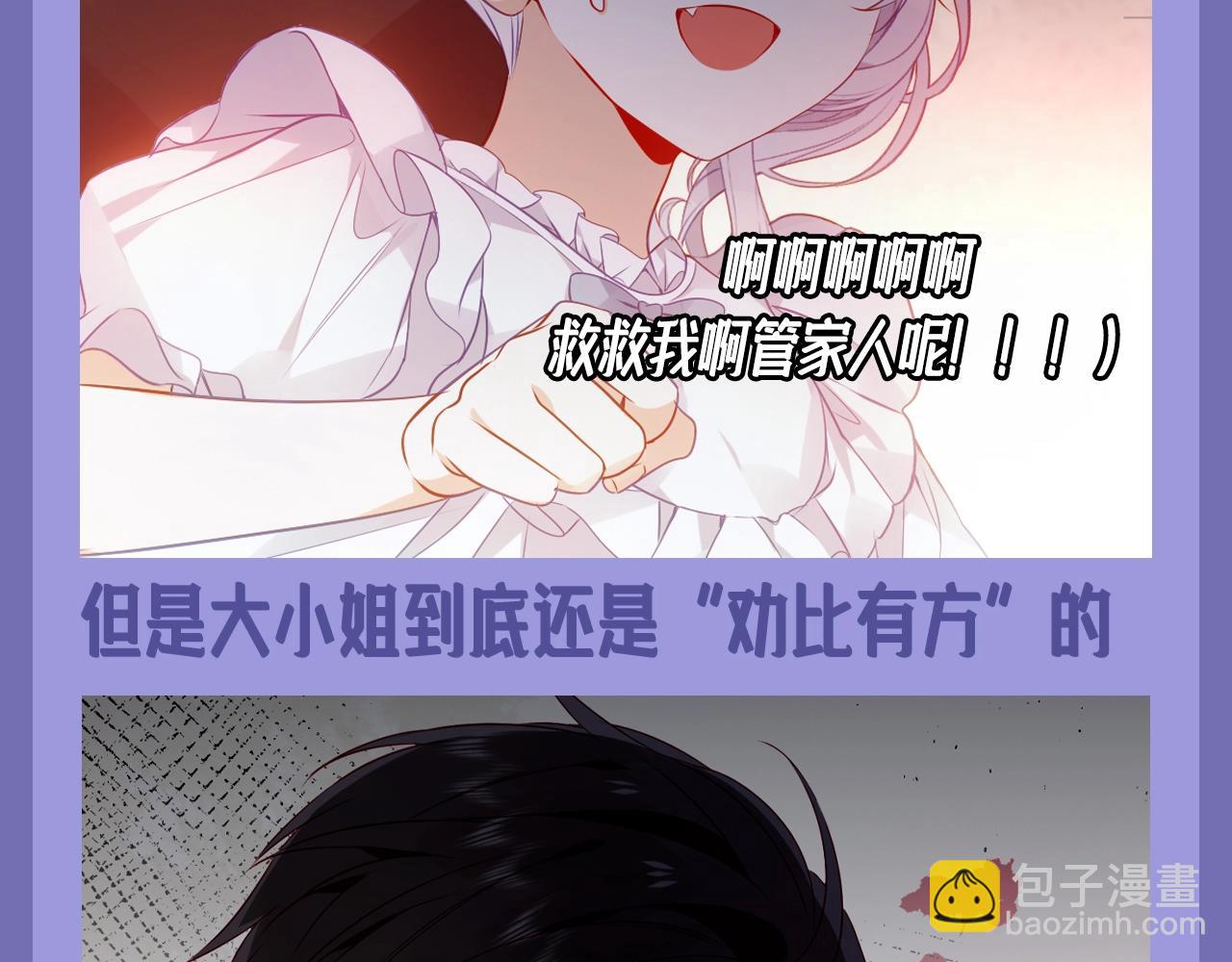 第7期 整活企划：大小姐的话，能听就听-第65话
