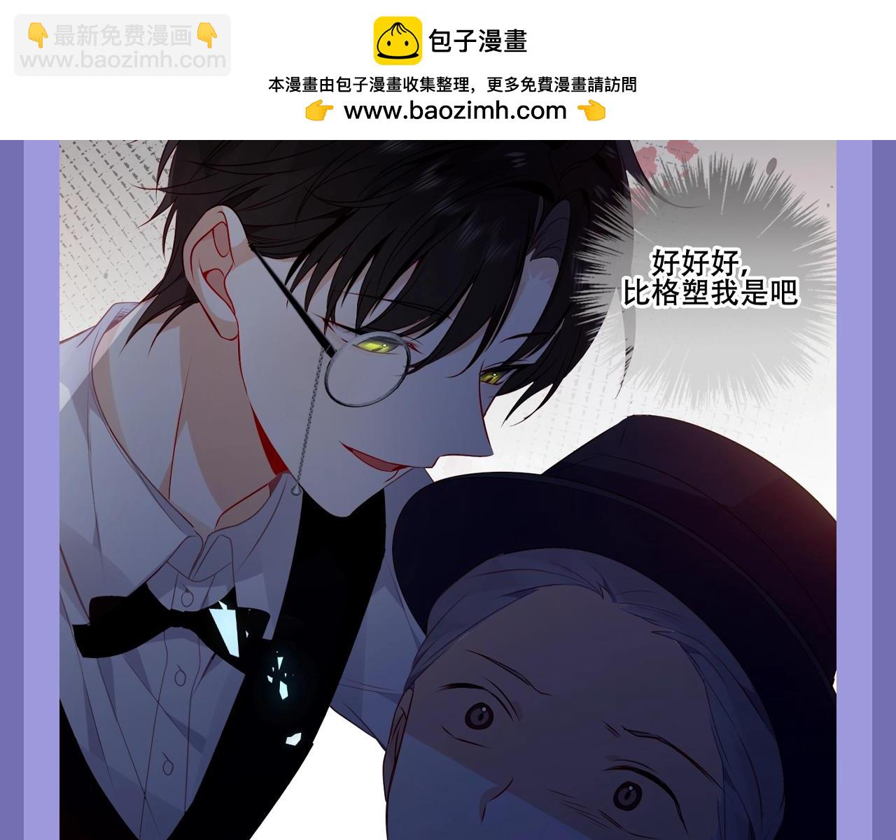 第7期 整活企划：大小姐的话，能听就听-第65话