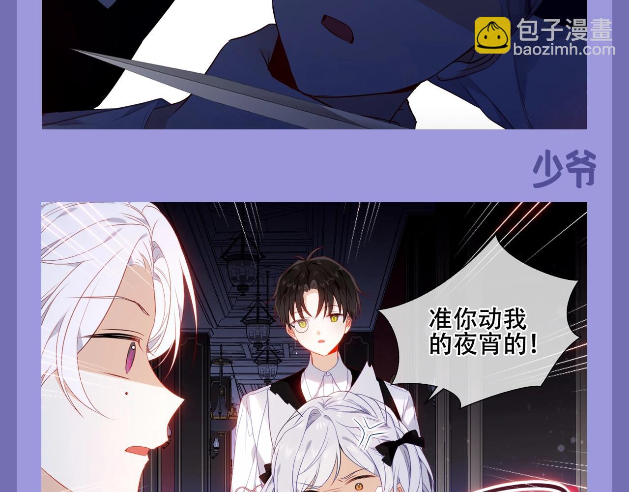 第7期 整活企划：大小姐的话，能听就听-第65话