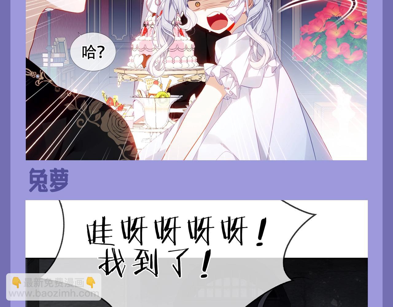 第7期 整活企划：大小姐的话，能听就听-第65话
